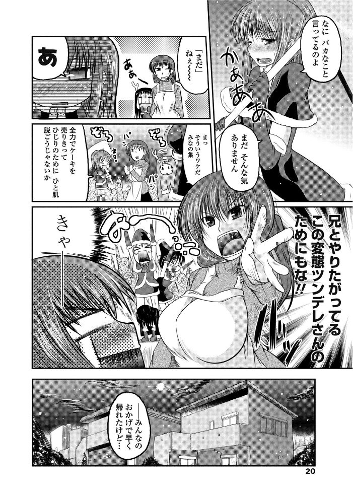 ホントノキモチ☆  澤野明 サンプル画像