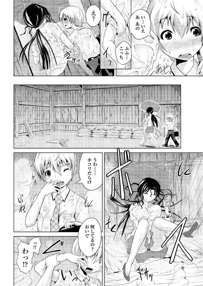 ユウダチ  備前泥舟 サンプル画像
