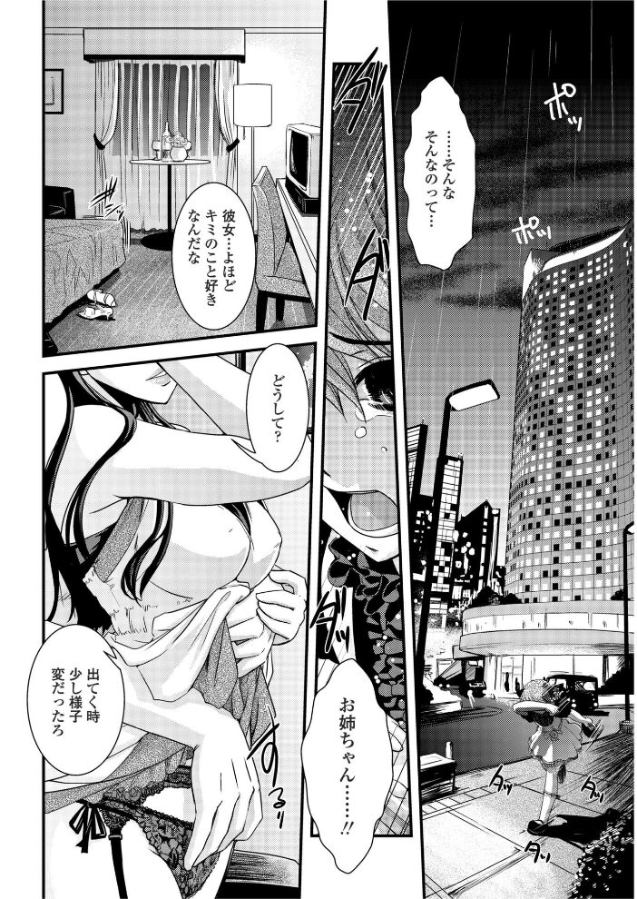 姉と女装と婚約者  幾夜大黒堂 サンプル画像
