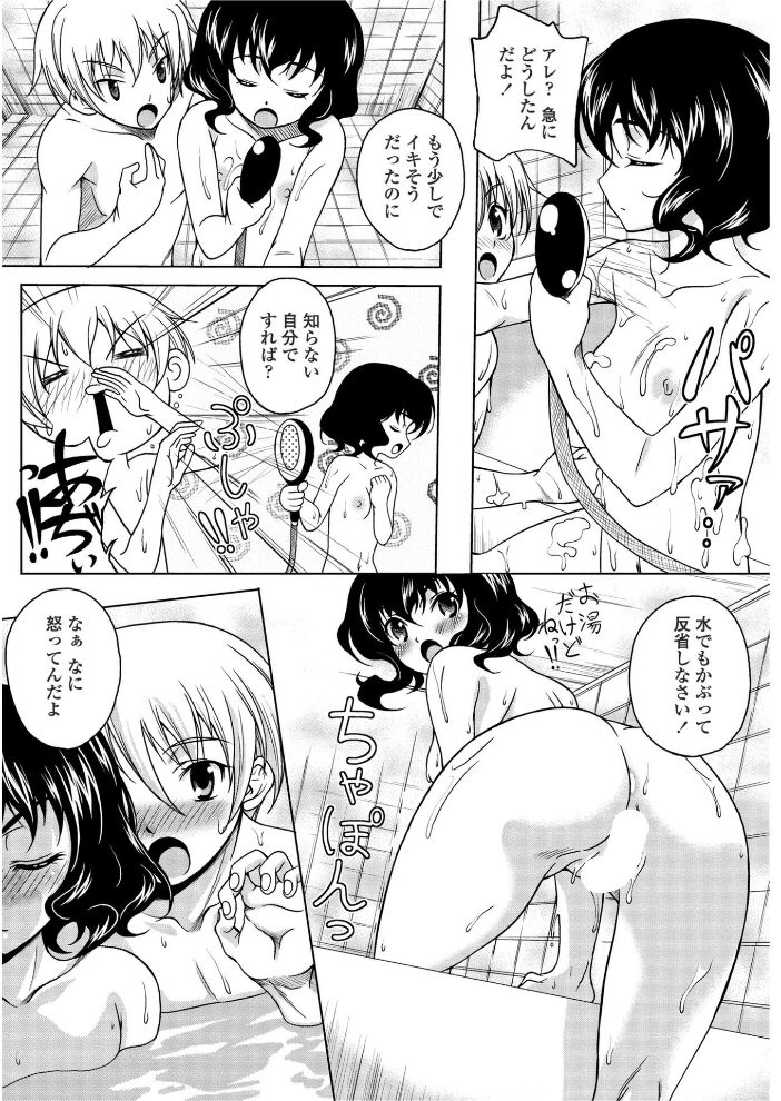 ひとつやねのした  久水あるた サンプル画像