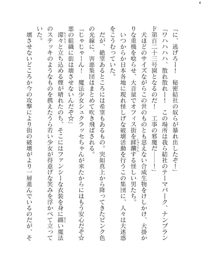 二次元ドリームマガジンVol.123 チキコ 下山田ナンプラーの助 空維深夜 上田ながの 緑木邑 羽沢向一 弥弛 屋形宗慶 筑摩十幸 松波留美 CLOCKUP ブッチャーU 木森山水道 ちゆ 夢崎 稀見理都 峰崎龍之介 でんぱゆっくり 炸裂とろろ昆布 千冬アップルトン 冨和ひつじ フフフ サンプル画像