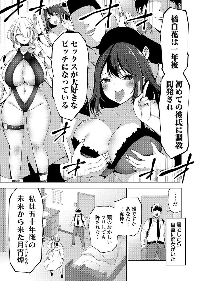 めちゃくちゃ揉みたい〜未来を変える六つの手〜  とこわん サンプル画像
