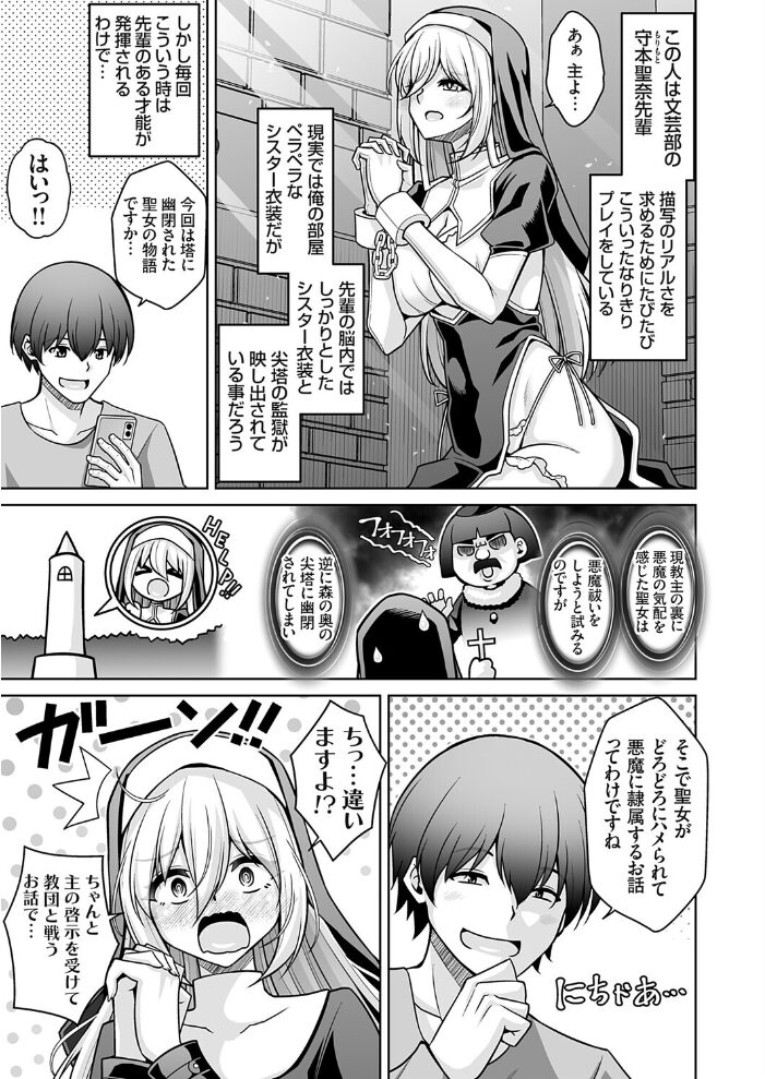 塔の悪魔となりきり聖女  肉そうきゅー。 サンプル画像