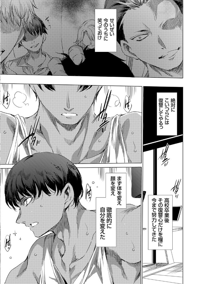 便所クンの復讐  由雅なおは サンプル画像