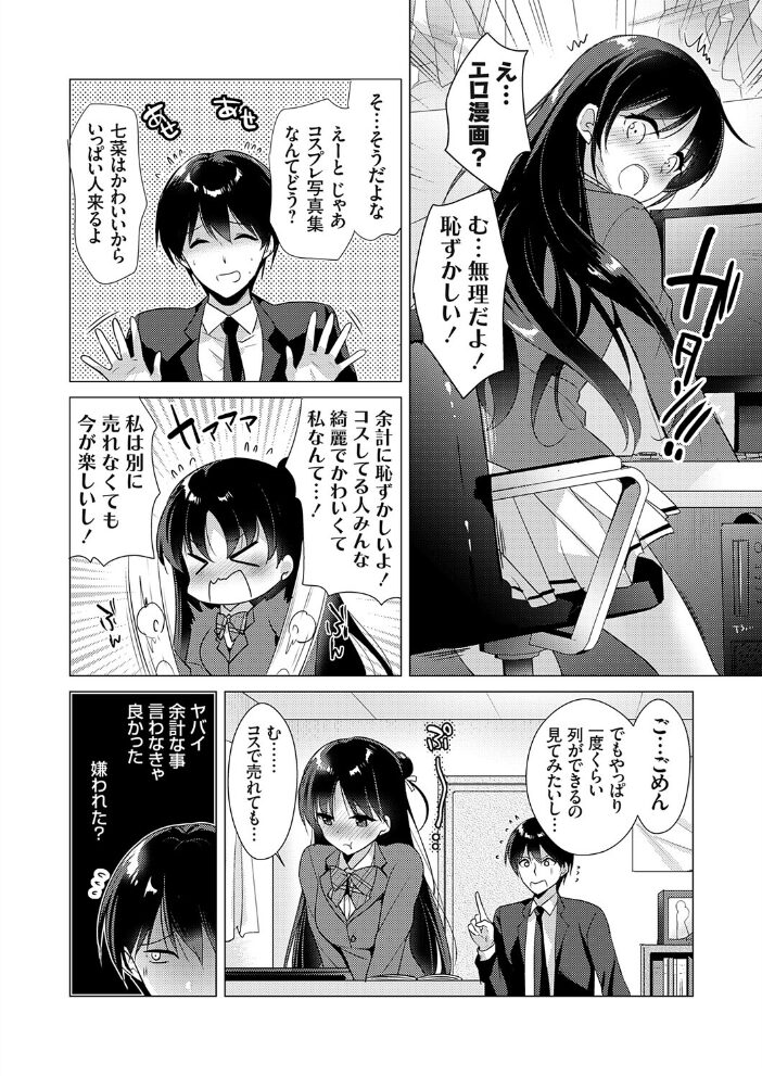 コミックグレープ Vol.147  佐原玄清 かたせなの 肉そうきゅー。 ジョニー 茶否 由雅なおは とこわん 佐倉さくさく 肉メン サンプル画像