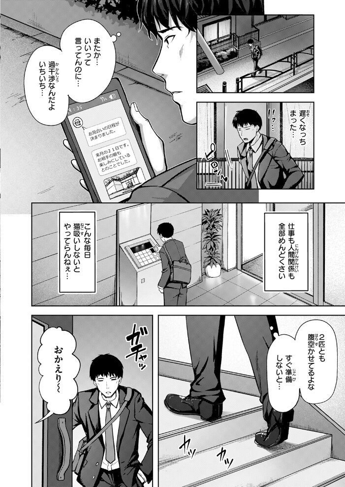 アメリとモカ  にこびぃ サンプル画像
