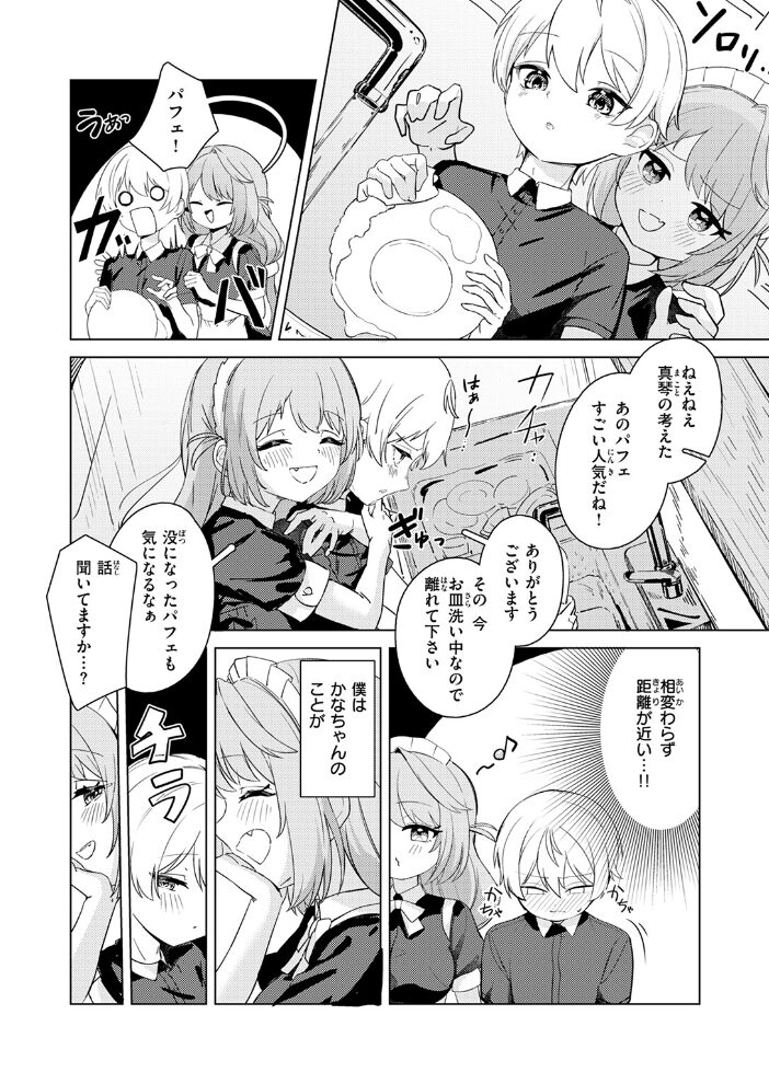 化かして参上！  つゆ つきみ サンプル画像