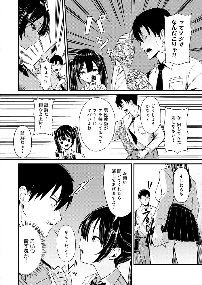 おしえごいすと! かたおかリナ サンプル画像