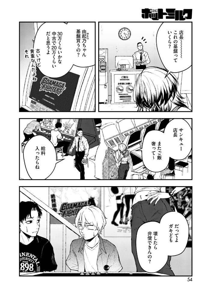 基礎性行動学特論I【hentai エロ漫画】 サンプル画像