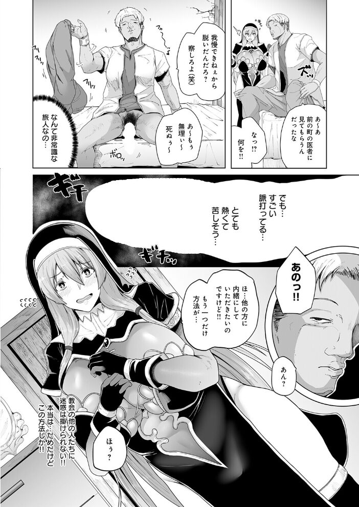 シスターリオンの受難  シヲリイタ サンプル画像