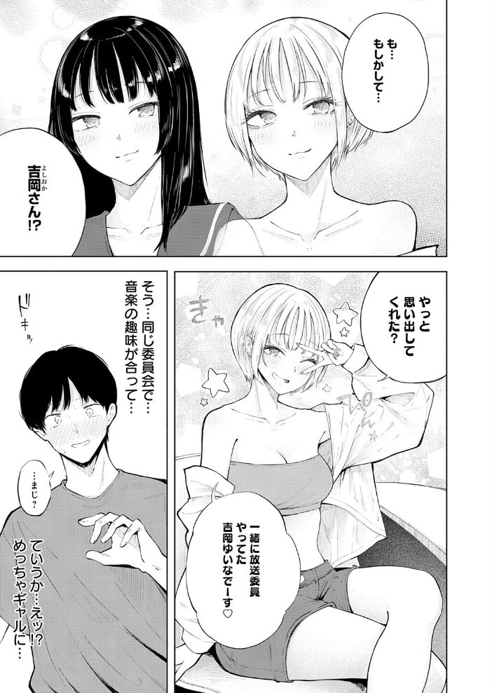 再会ギャル ふらつ サンプル画像