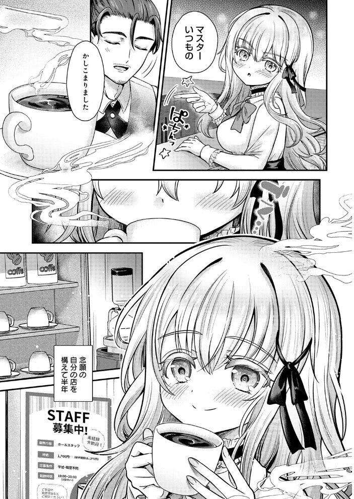 真白の夜は 濃く深く  いずミケ サンプル画像