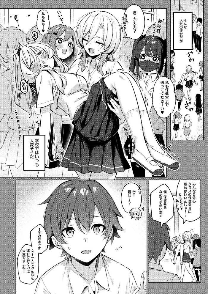 シノ様お幸せに〜!【hentai エロ漫画】 サンプル画像