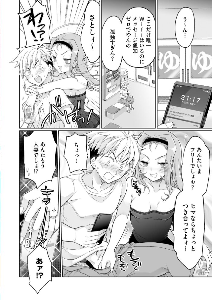 コミックB地区 Vol.16  ざんどろ ミトヒ。 くろいわしんじ 紗々見こと 花見沢Q太郎 もやしばーすと サンプル画像