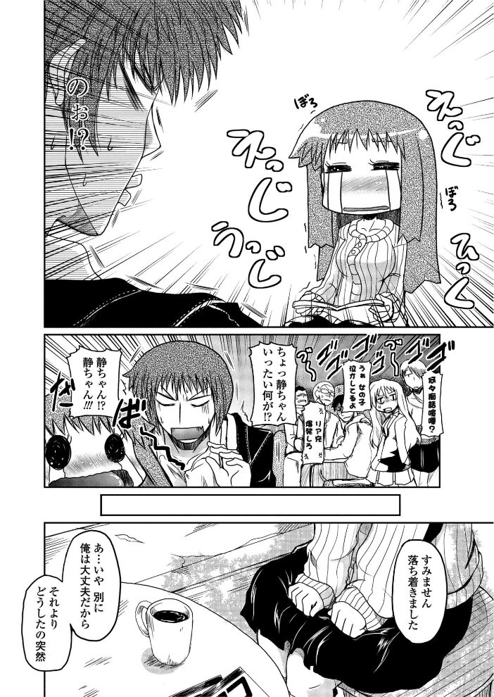 ほたるレポート 5  澤野明 サンプル画像