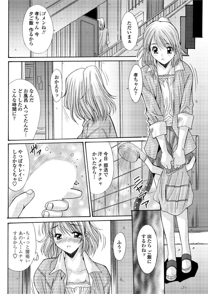 理想のカノジョ？  悠宇樹 サンプル画像