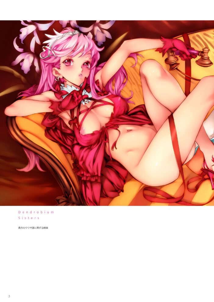 Dendrobium Digital Edition  西E田 サンプル画像