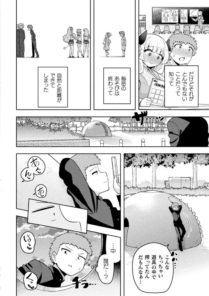 みのみるく【単話】 siyou サンプル画像