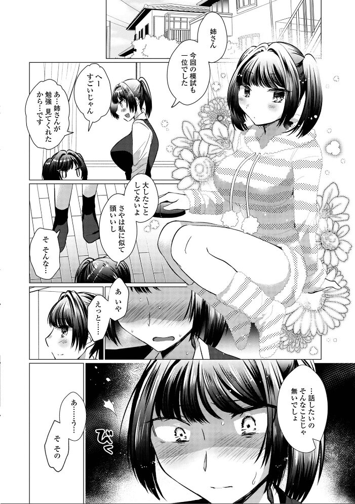 ふたなりフレンズ! Vol.14 るんるん コヤマハルタロウ BBR ゆうま 武蔵ダイチ 三浦いお太 にゅーひん チラシ 八手美以菜 サンプル画像