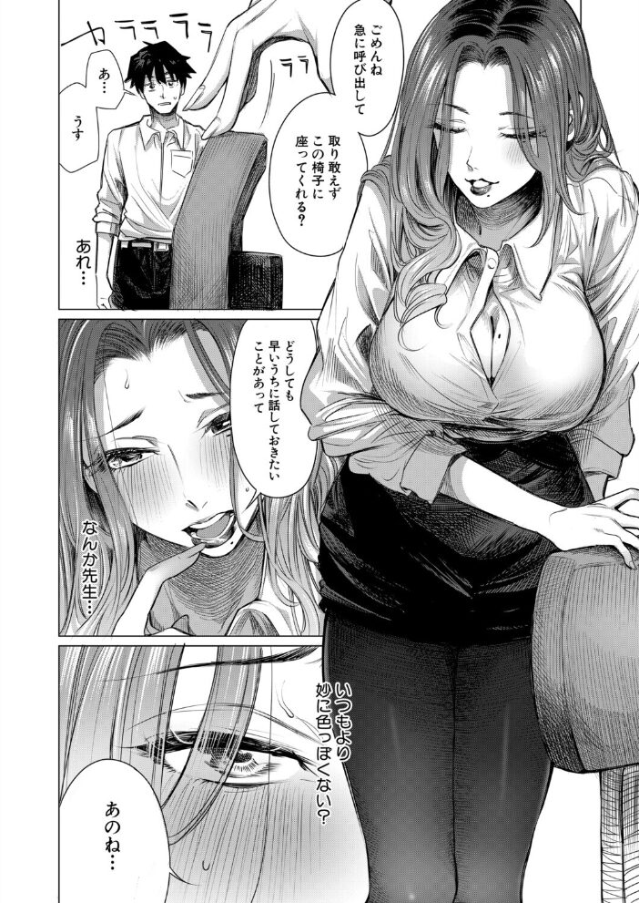 軽慮浅謀 （柔乃やわ）  柔乃やわ MUJIN編集部 サンプル画像