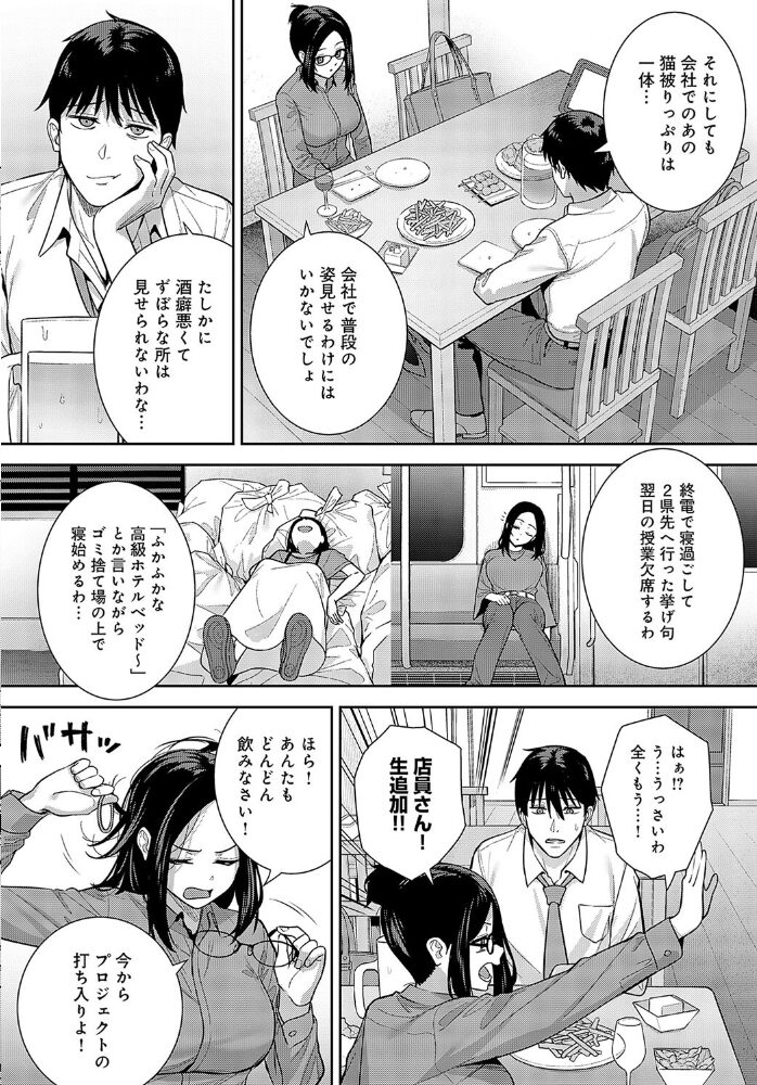 巡り愛  たつか サンプル画像