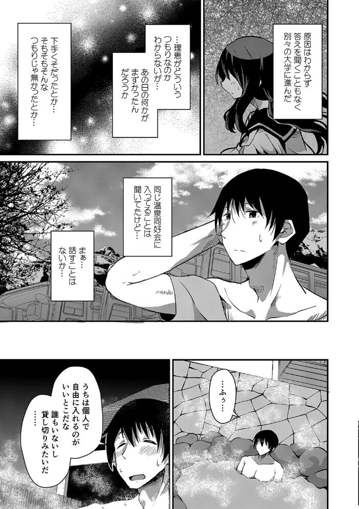 潤色 NADARE リブート編集部 サンプル画像
