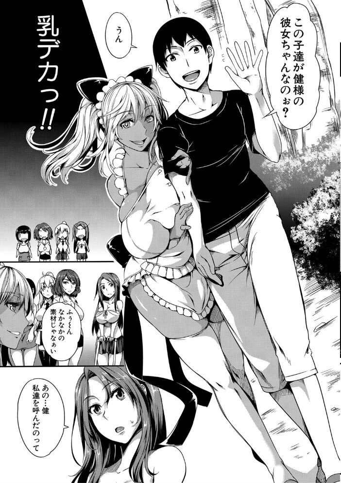 ぱいドルマスター！【1話立ち読み付き】  もみやま MUJIN編集部 サンプル画像