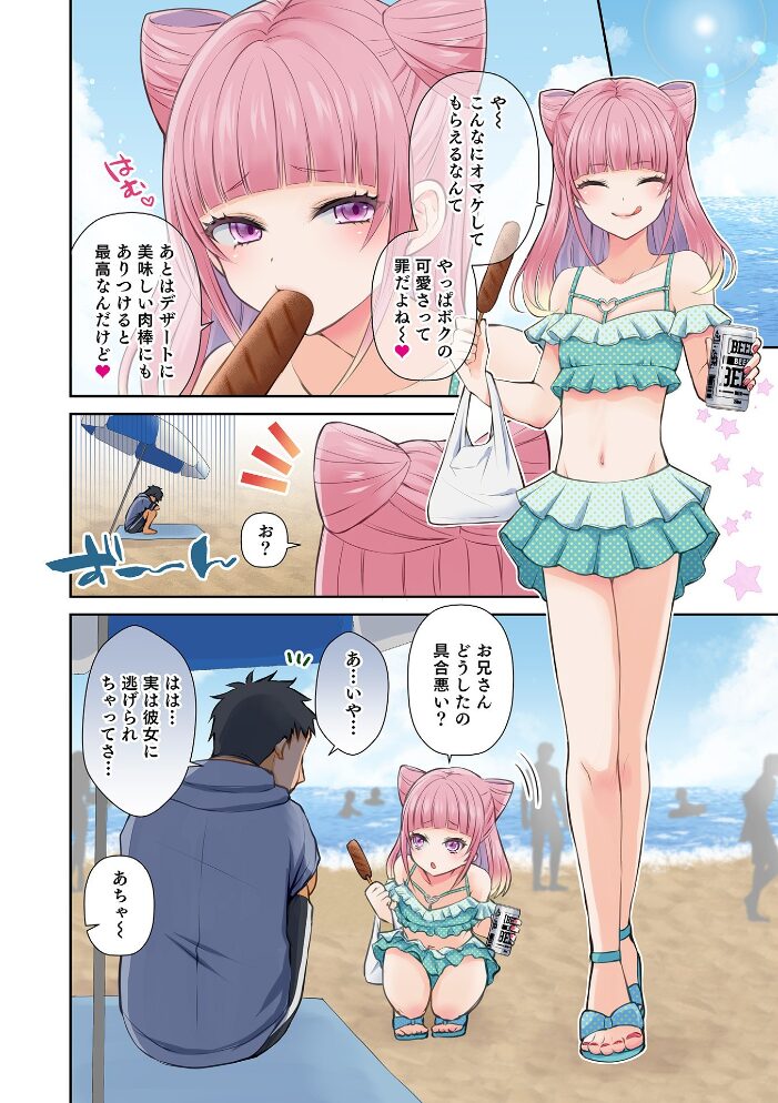 オトコのコ HEAVEN’S DOOR 15  汐焼あゆ BENNY’S うらくそ 稲葉COZY 快刀ゆーひ おきた香奈 時田シャケ イツモン サンプル画像