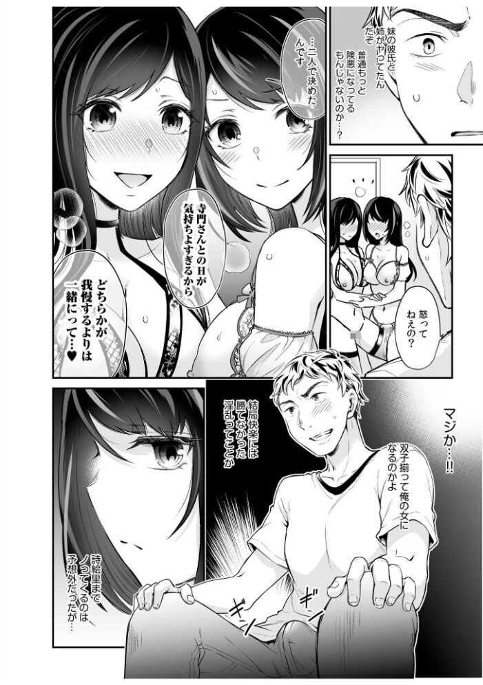 交姦姉妹（9）  ロジロ サンプル画像