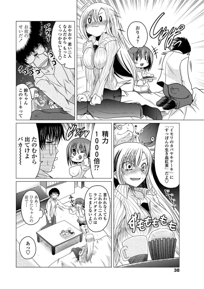 ハリキリすぎて！  澤野明 サンプル画像