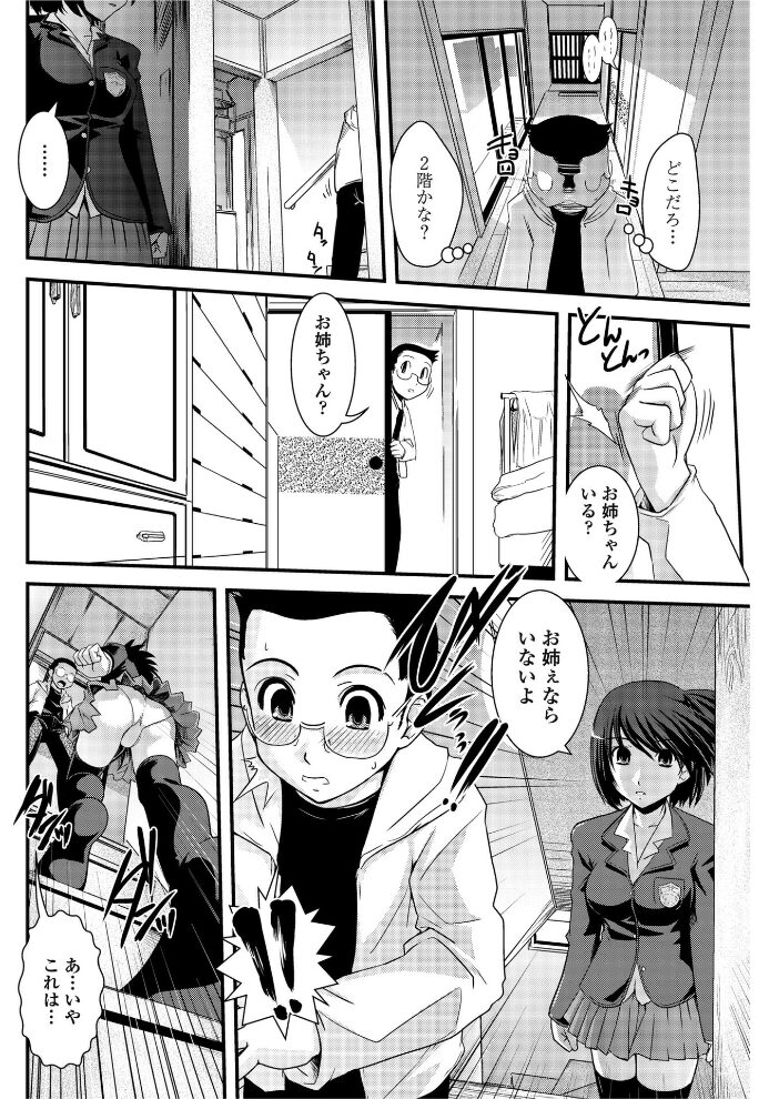 妹と女装と家出の理由  幾夜大黒堂 サンプル画像