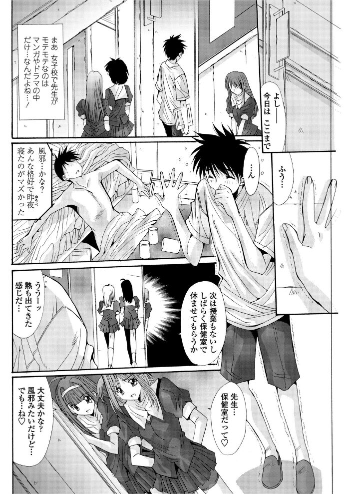教えて◆センセイ！  悠宇樹 サンプル画像
