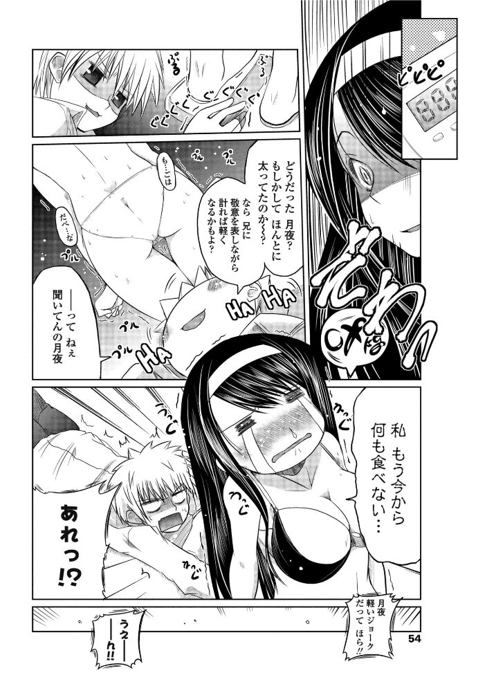 強気なふたり  澤野明 サンプル画像