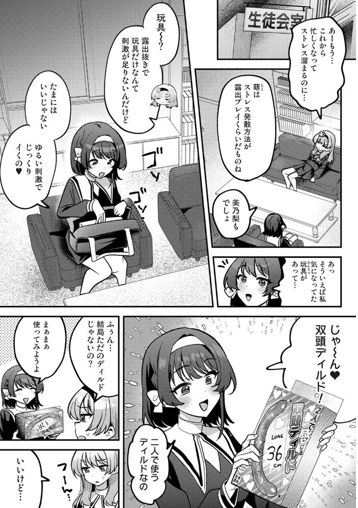 私たちは咲き染める 第5話【hentai エロ漫画】 サンプル画像
