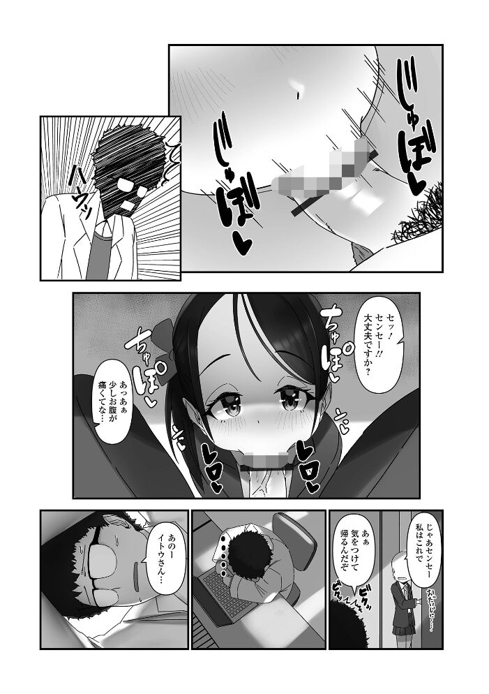 放課後イタズラノート【hentai エロ漫画】 サンプル画像