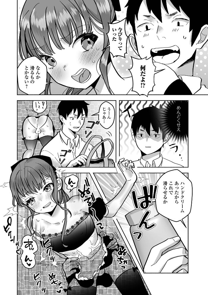 抜けない放課後【hentai エロ漫画】 サンプル画像