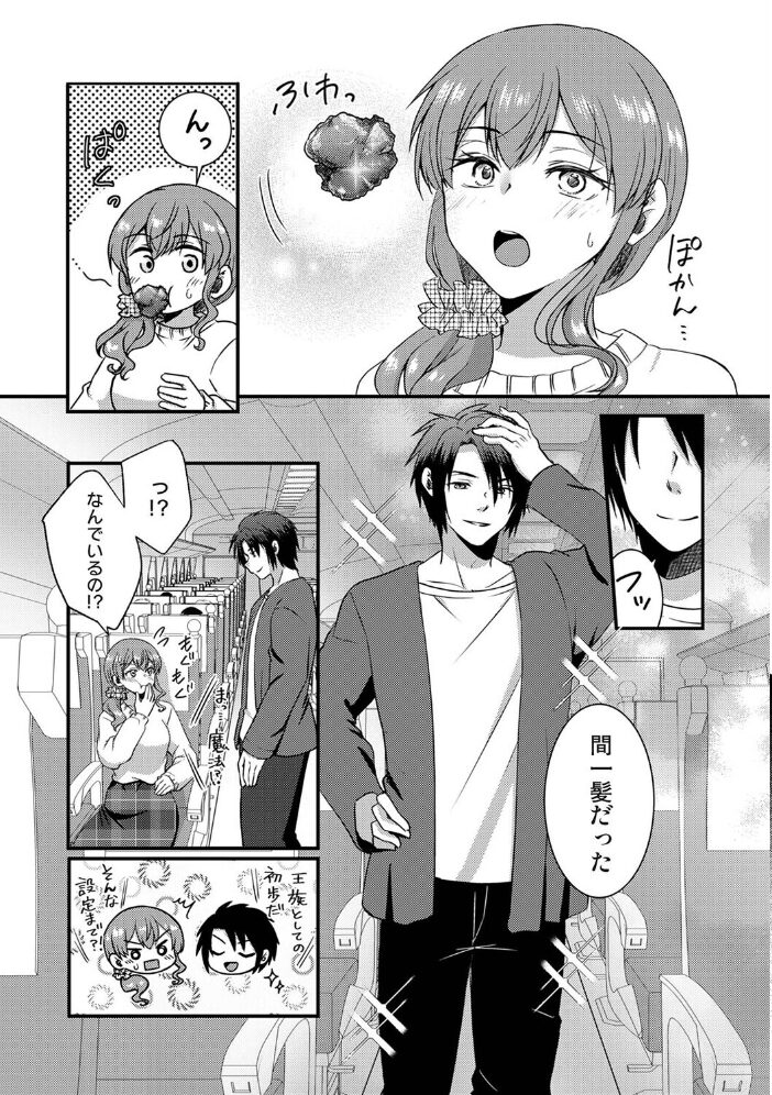 理想同棲〜黒歴史ノートから出てきたスパダリに溺愛されてます〜 第7話【hentai エロ漫画】 サンプル画像