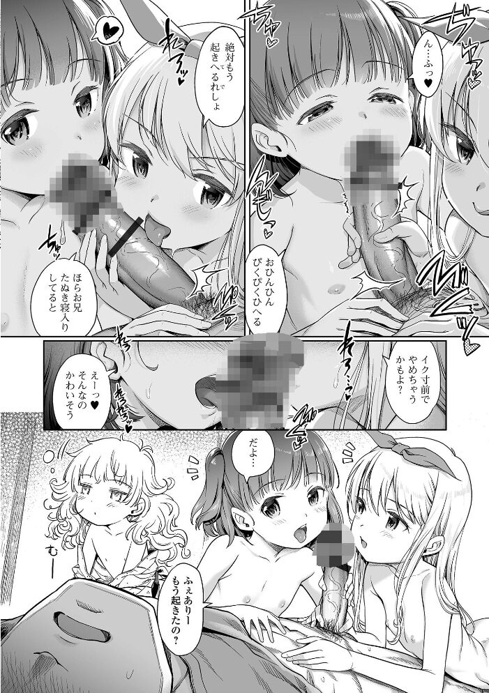 デジタルぷにぺどッ! vol.44【hentai エロ漫画】 サンプル画像