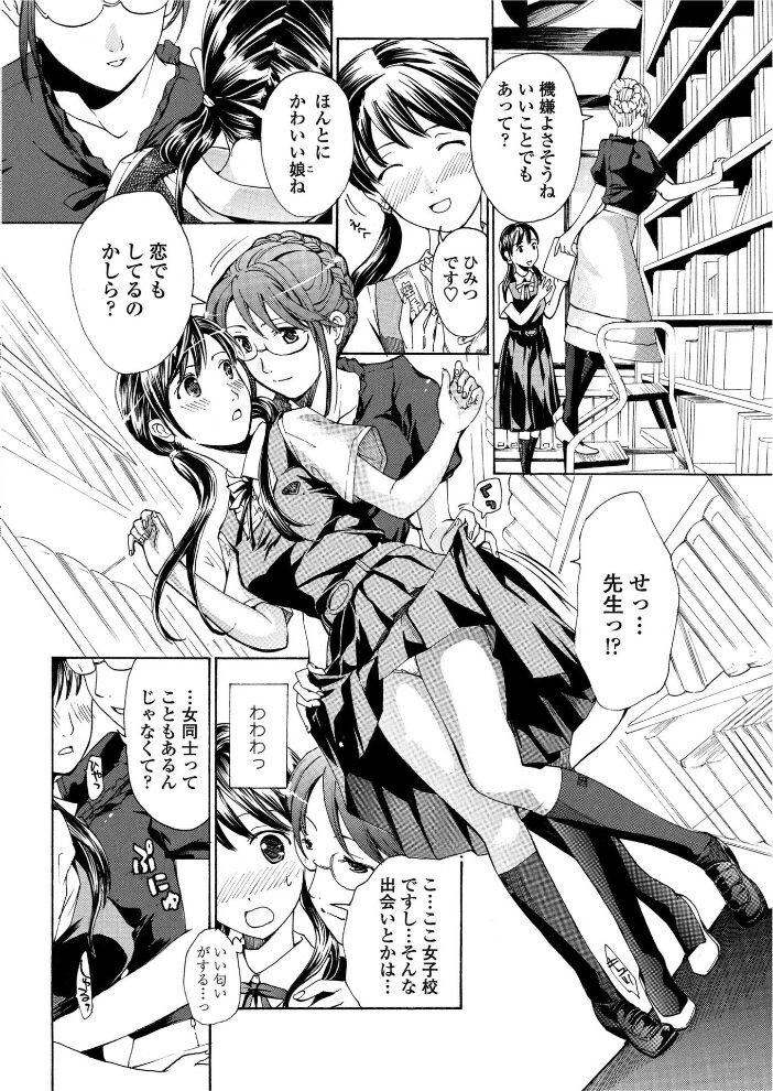 素直になりたいの！ 2  あさぎ龍 サンプル画像