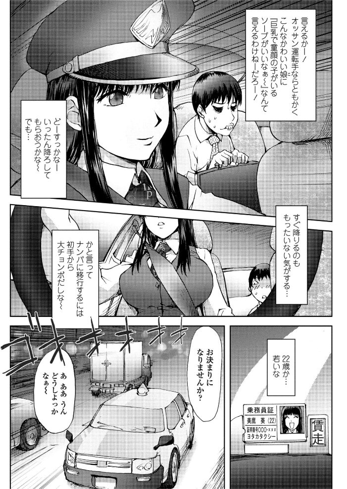夜鷹TAXI  蒟吉人 サンプル画像