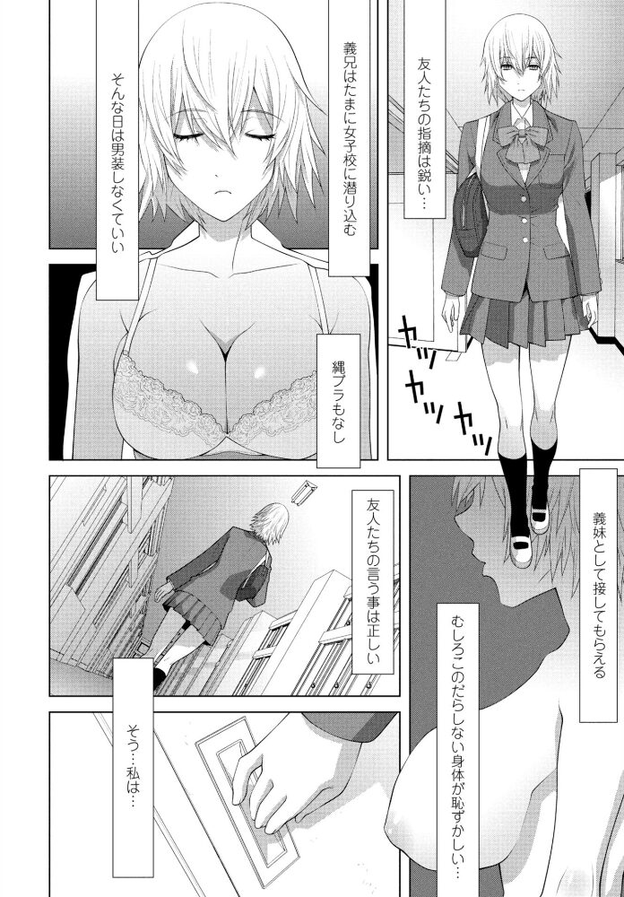 私のお義姉様  志乃武丹英 サンプル画像