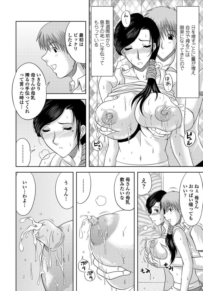 MILK×MILK？  甲斐ひろゆき サンプル画像