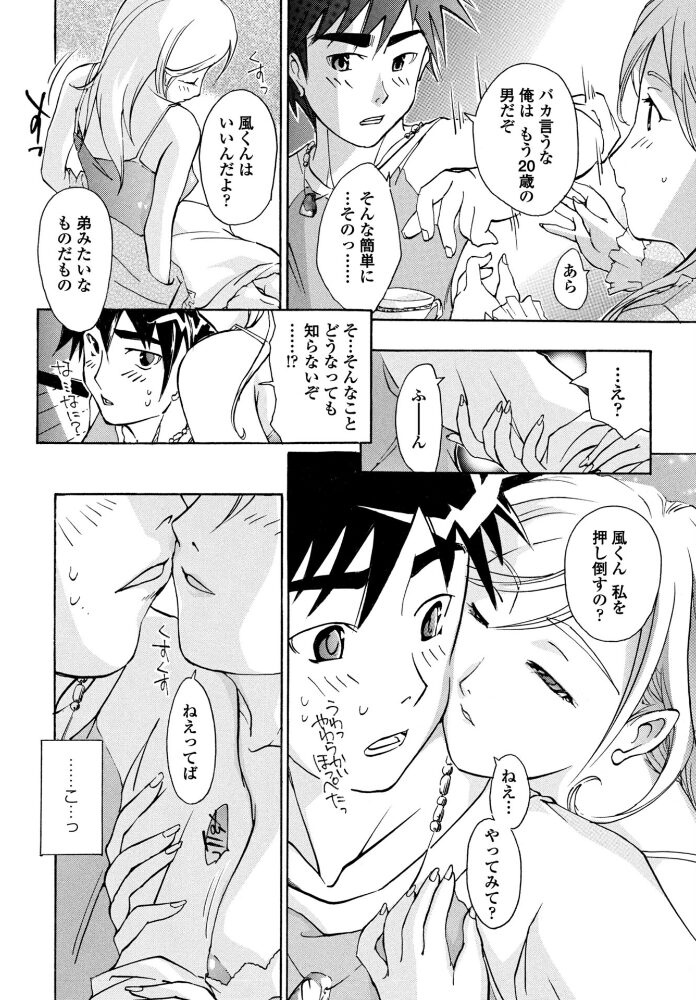 ひとり暮らしはじめました  あさぎ龍 サンプル画像