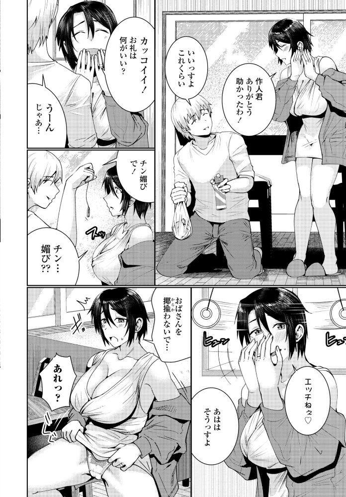 雨の中 澤野母チン媚び編  村民c サンプル画像