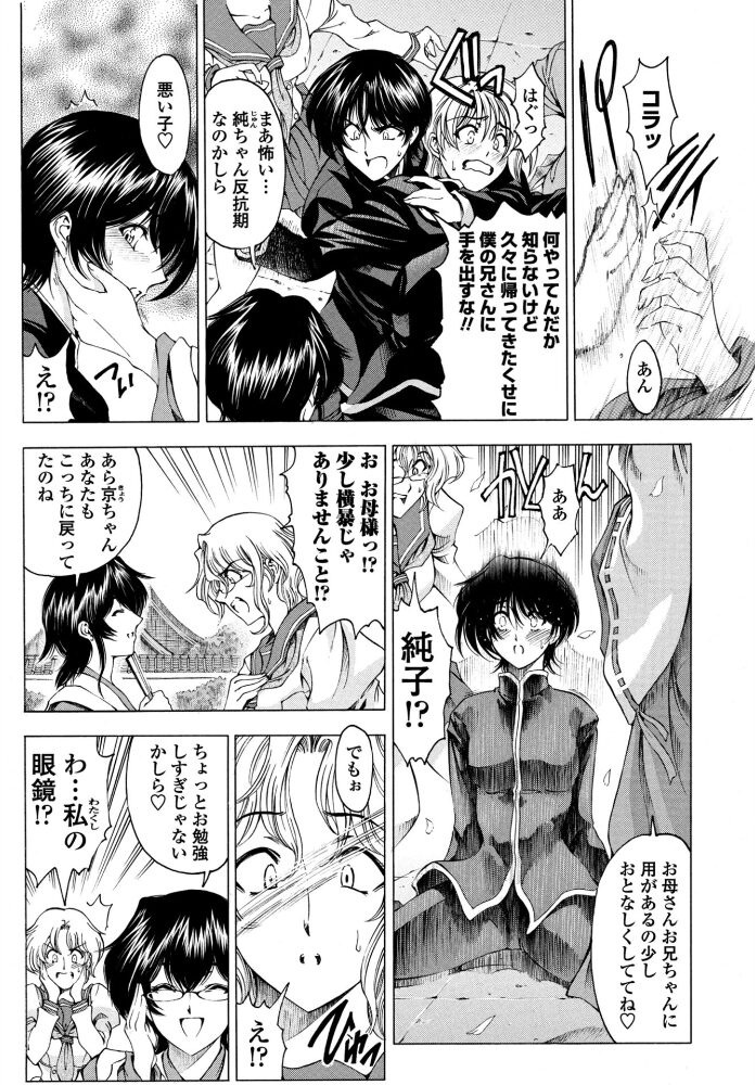 妹はかなわない！？  瀬奈陽太郎 サンプル画像