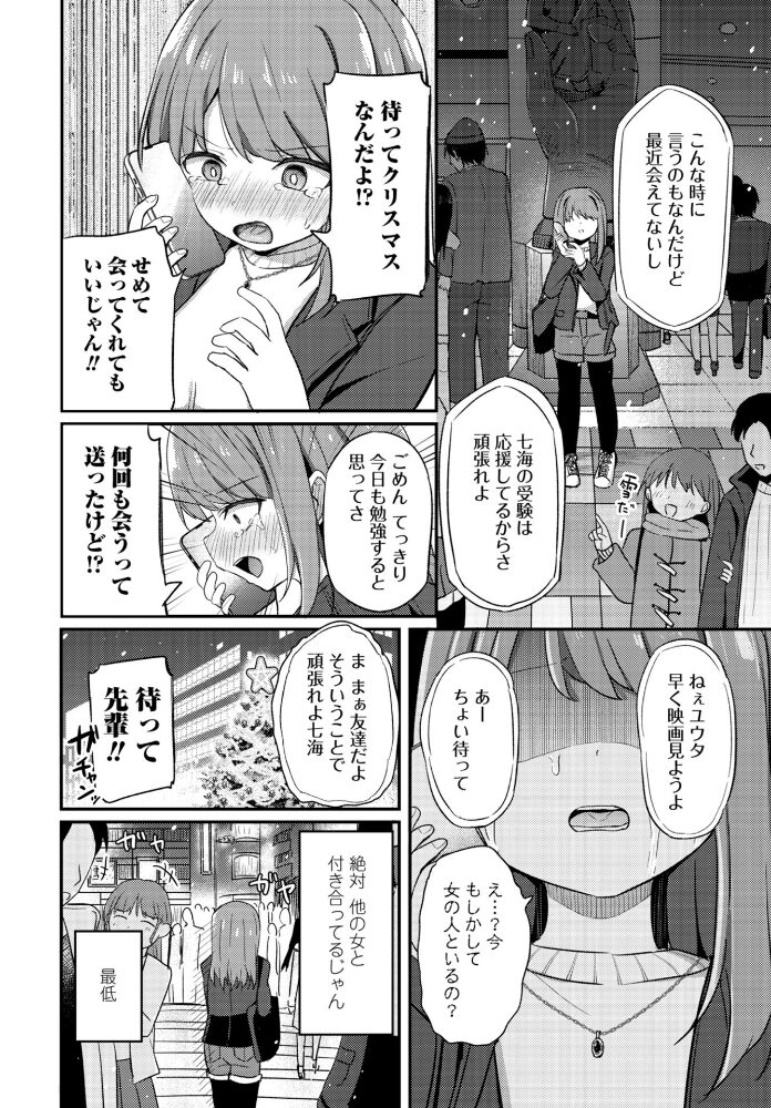 予備校生のクリスマス  隣 サンプル画像