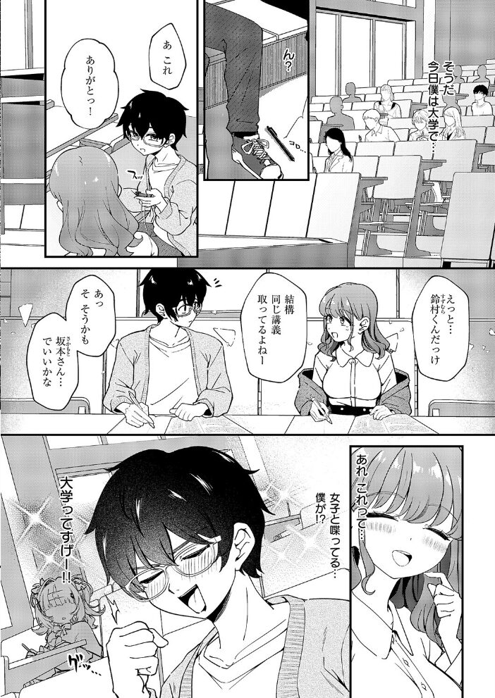 あふれちゃうほどすきっ  ereere サンプル画像
