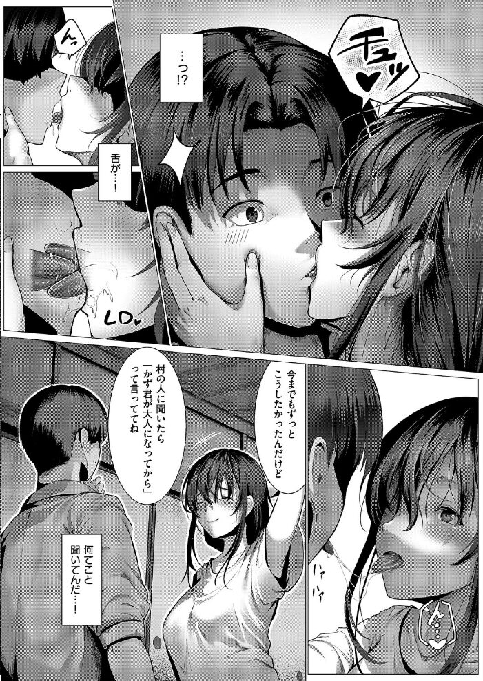 カヤの外より カヤのなか かめかめ サンプル画像