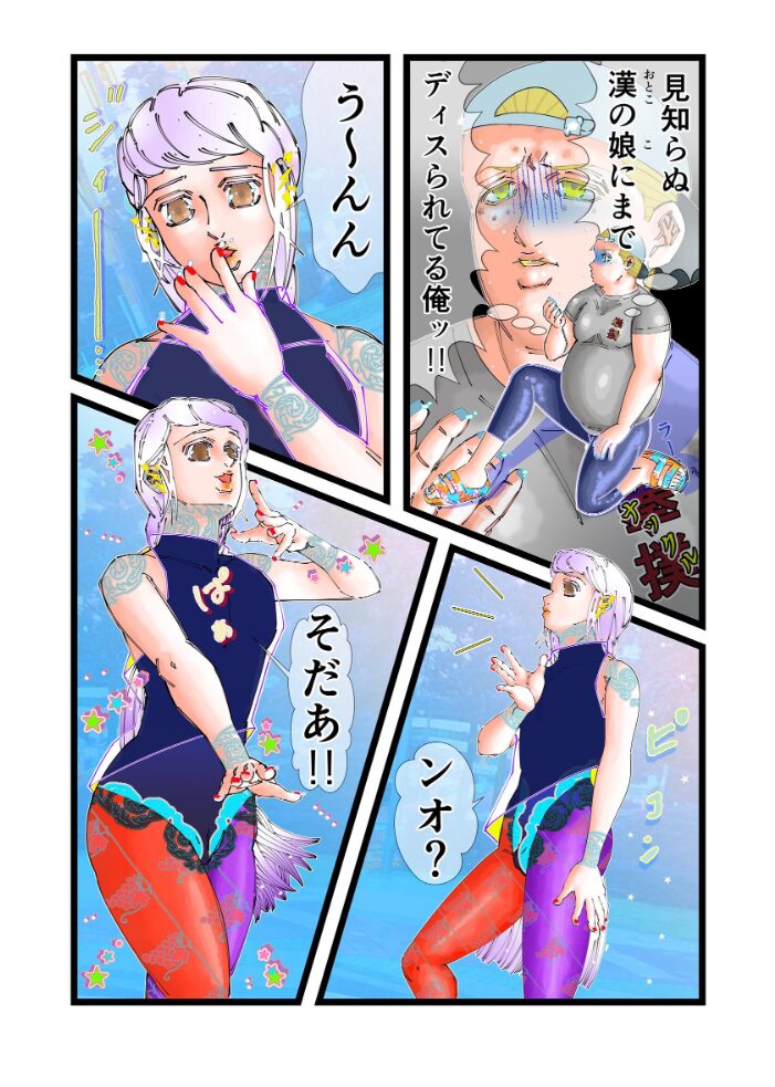 お帰りパパあ 4  黒田晃 サンプル画像