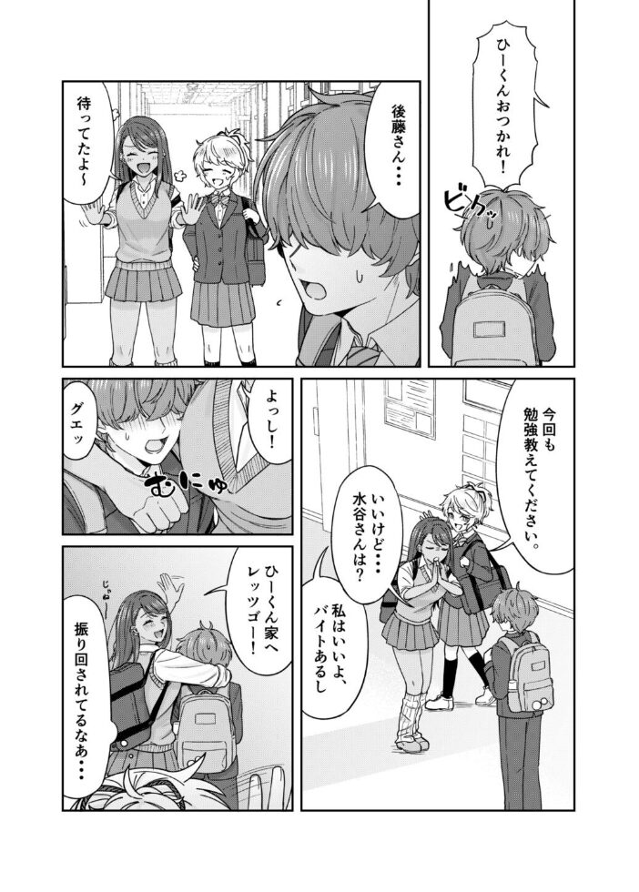 黒ギャル幼馴染とヒミツの勉強シちゃう話 葱田塩 サンプル画像